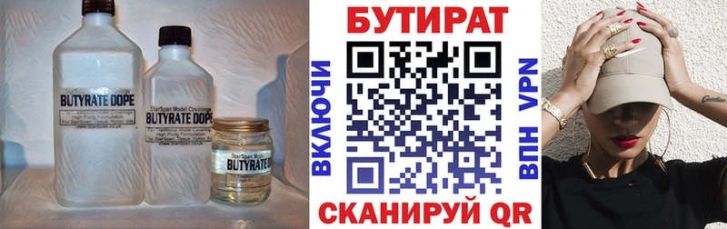 БУТИРАТ оксибутират Старый Крым