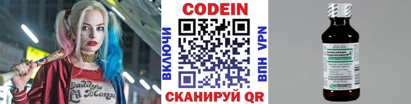 купить   Старый Крым  Кодеин напиток Lean (лин) 