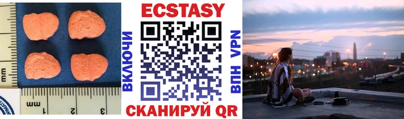 Экстази 99%  дарнет шоп  Старый Крым 