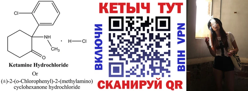 Кетамин ketamine  Старый Крым 