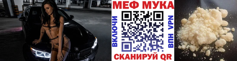 МЯУ-МЯУ кристаллы  как найти наркотики  Старый Крым 