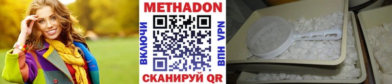 Метадон VHQ  нарко площадка клад  Старый Крым 