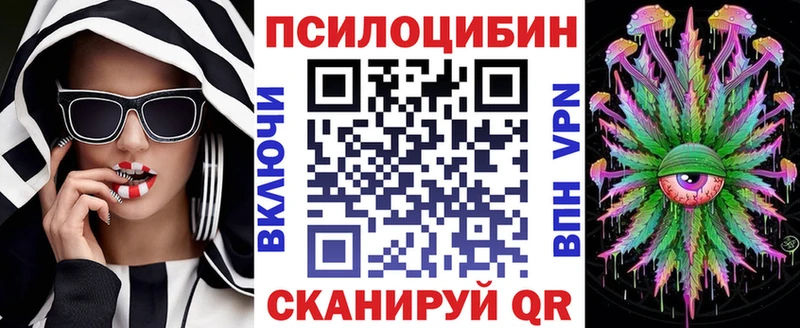 MEGA рабочий сайт Старый Крым Псилоцибиновые грибы Psilocybe купить наркоту